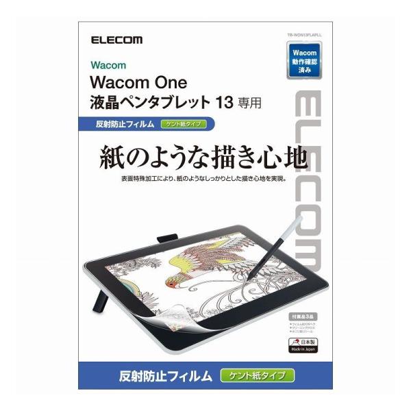 エレコム ELECOM Wacom One ペンタブレット 13 ペーパーライク フィルム ケント紙...