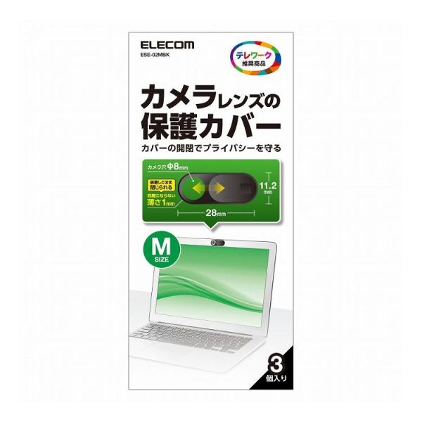 ELECOM WEBカメラカバー プライバシー保護 3個入り 薄型 Mサイズ エレコム ESE-02...