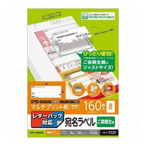 ラベルシール 宛名シール マルチプリント紙 プリンター印刷