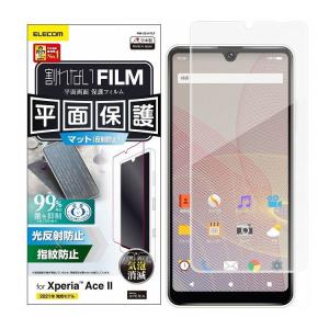 Xperia Ace II フィルム 抗菌 指紋...の商品画像
