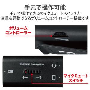 ゲーミング用 オーディオミキサー ボイスチャッ...の詳細画像3