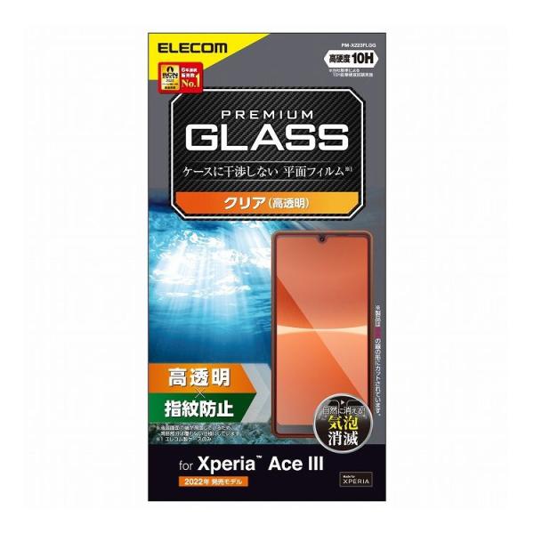 ELECOM Xperia Ace III SO-53C SOG08 ガラスフィルム 硬度10H 強...