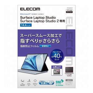 ELECOM Surface Laptop Studio 2 Laptop Studio 14.4インチ 2023 2022 用 フィルム ブルーライトカット 反射防止 抗菌 指紋防止 スムース加工 代引不可｜recommendo