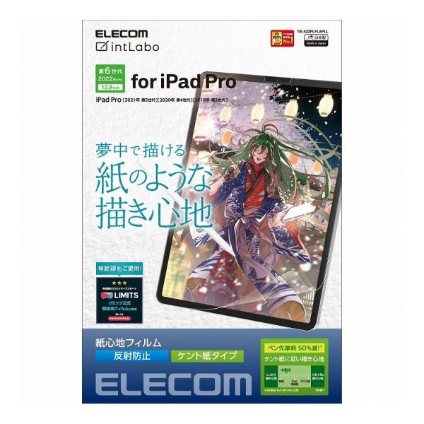 エレコム iPad Pro 12.9インチ 第 6 5 4 3 世代 用 フィルム ペーパーライク ...