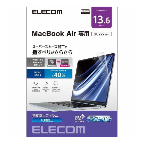 エレコム MacBook Air 13.6インチ M2 2022 用 液晶保護フィルム ブルーライト...