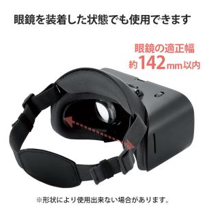 VRゴーグル スマホ用 VR ヘッドマウントデ...の詳細画像5