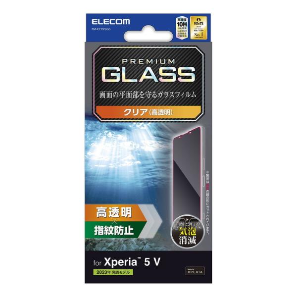 ELECOM エレコム X233 ガラスフィルム 高透明 強化ガラス 表面硬度10H 指紋防止 飛散...