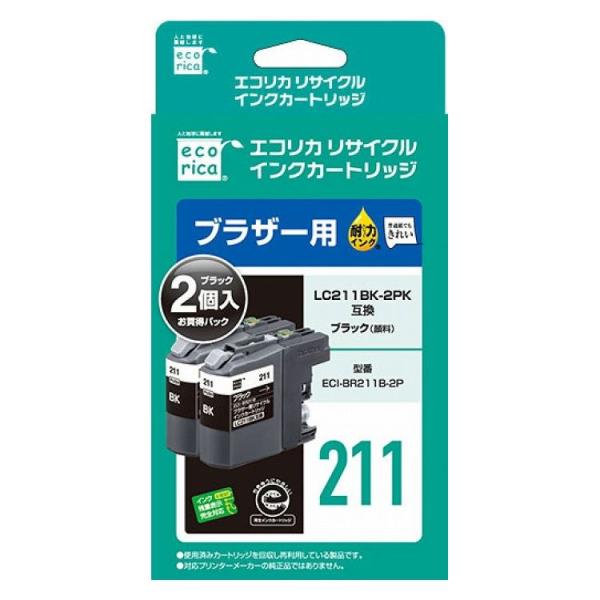 エコリカ インクカートリッジ ブラザー LC211BK-2PK BK2個パック ブラック ECI-B...