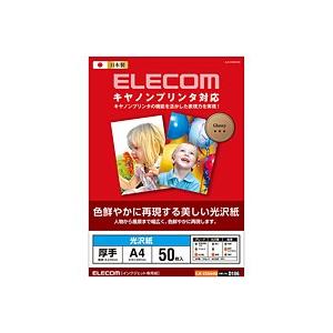 [ELECOM(エレコム)] キヤノンプリンタ対応光沢紙(A4／50枚) EJK-CGNA450 代引不可｜recommendo