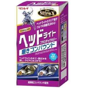 WAKOS WAKO'S ワコーズ ヘッドライトリペア 150g【品番V341