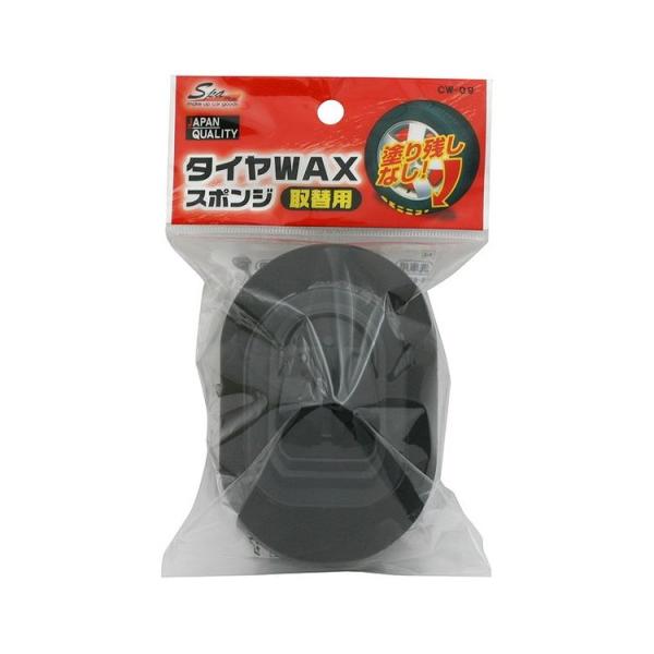 ワコー タイヤワックススポンジ取替用 CW09