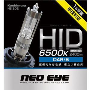 カシムラ HIDバーナー 6500K D4R/S NB202｜recommendo