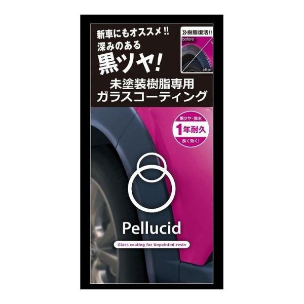Pellucid ペルシード コーティング剤 未塗装樹脂専用ガラスコーティング 車用コーティング剤 ...