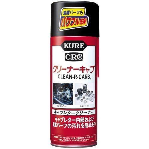 KURE 車用 洗剤 クリーナーキャブ 420ml 1014