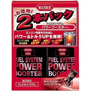 KURE フュエルシステム 燃料添加剤 パワーブースター2本パック 2035｜recommendo