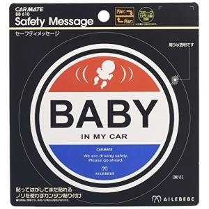 カーメイト 車用 エ-ルベベ セ-フティメッセ-ジ レッド BB610｜recommendo