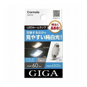 カーメイト LEDルームランプ E60S 6500K BW30｜recommendo
