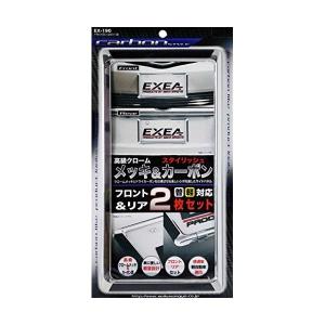 星光産業 アクセントフレームセット CB EX190｜recommendo