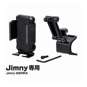 星光産業 スマホホルダータフネス EE-213 スズキ 64系 ジムニー / 74系