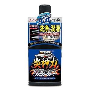 プロスタッフ 車用 燃料添加剤 炎神力ニューインジェクタークリーナー D62｜recommendo