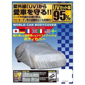 グレー：カーカバーレインX RAIN-X AUTO COVER カーカバー M・L