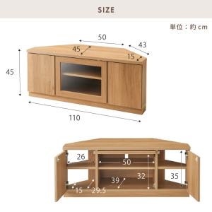 北欧 コーナーテレビ台 幅110cm 高さ44...の詳細画像2