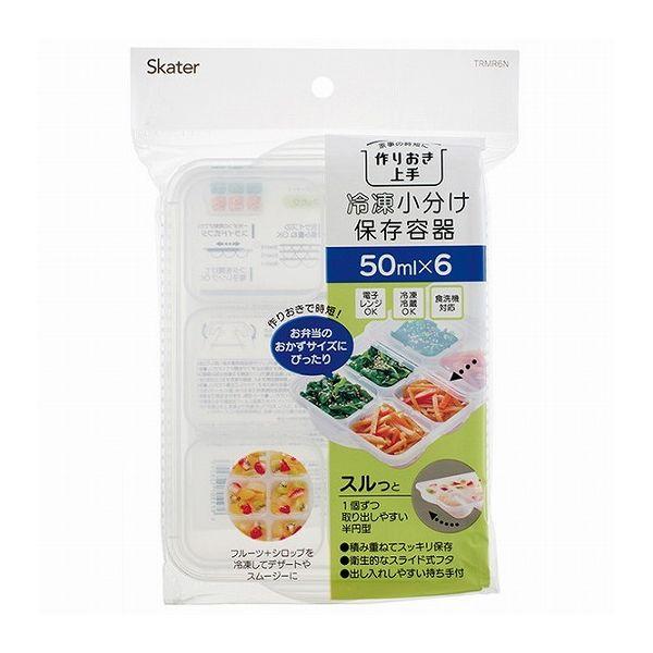 スケーター 離乳食冷凍小分けトレー 作り置き 保存容器 50ml×6コ ベーシック TRMR6N S...