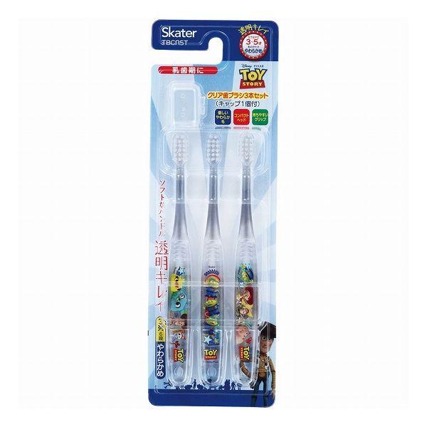スケーター 園児用歯ブラシ クリア やわらかめ 3本セット 3~5才 トイストーリー23 TBCR5...