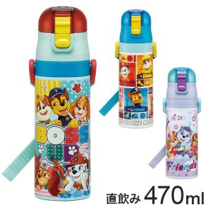 パウ・パトロール 新柄 水筒 キッズ 直飲み 470ml 保冷 ステンレスボトル ワンタッチ キャラクター パウパトロール パウパト キャラクター SDC4