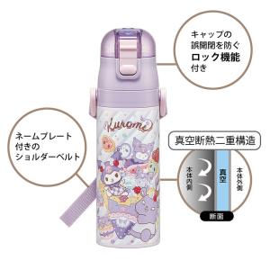 サンリオ 新柄 水筒 キッズ 直飲み 470m...の詳細画像2