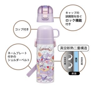 サンリオ 新柄 水筒 キッズ 2WAY仕様 直...の詳細画像2