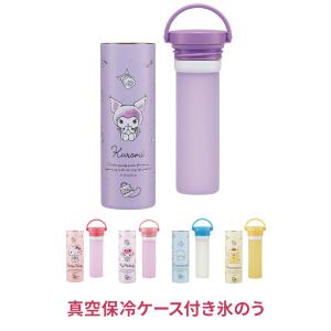 サンリオ sanrio 真空保冷ケース付き氷の...の詳細画像1