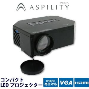 箱破損品 ASPILITY コンパクトLEDプロジェクター APJ-01B 小型｜recommendo