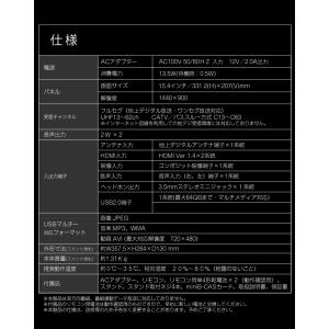 液晶テレビ 15.4型 フルセグ対応 VAパネ...の詳細画像2