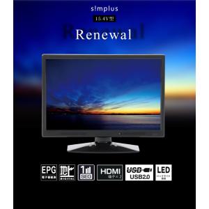 液晶テレビ 15.4型 フルセグ対応 VAパネ...の詳細画像3