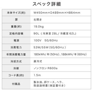 冷蔵庫 90L 2ドア 省エネ simplus...の詳細画像4