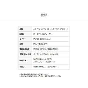 S-cubism ポータブルCDプレーヤー A...の詳細画像5