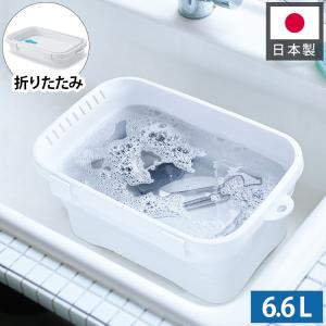 洗い桶 たためる 折りたたみ 折り畳み桶 折り畳み