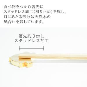 ほんとうにすべらないお箸 23cm 21cm ...の詳細画像4