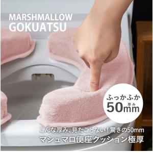 マシュマロ便座クッション 極厚5cm 節電 ま...の詳細画像1