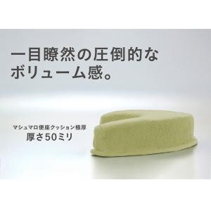 マシュマロ便座クッション 極厚5cm 節電 ま...の詳細画像2