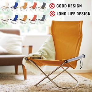 正規販売店 ニーチェア X ロッキング 日本製 新居猛デザイン ニーチェアX ロッキングチェア 揺り椅子 折りたたみ 軽量 グッドデザイン賞