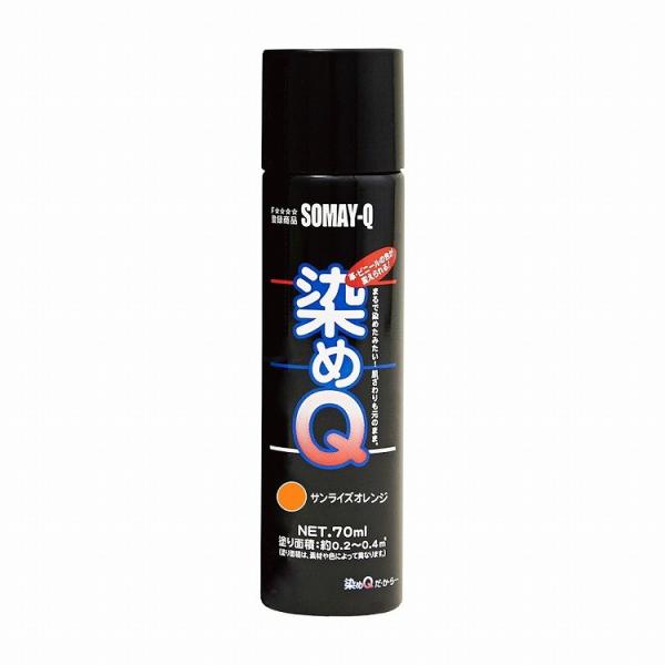 染めQテクノロジィ エアゾール サンライズオレンジ 70ML #00197671000000 代引不...