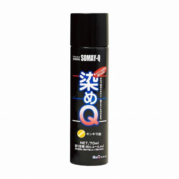染めQテクノロジィ エアゾール キンキラ金 70ML #00197671060000 代引不可