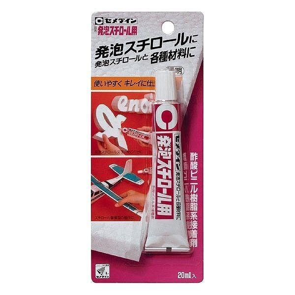 セメダイン セ 発泡スチロール用 20ml BP CA-198