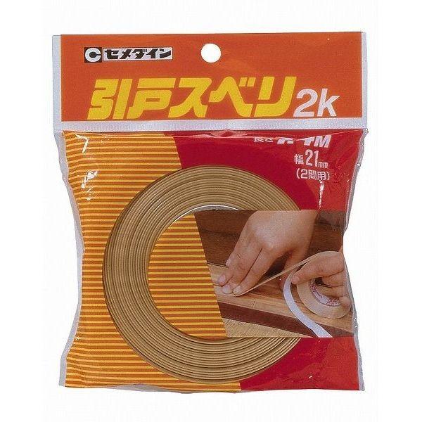 セメダイン セ 引戸すべり2K 21 X7.4 TP-046