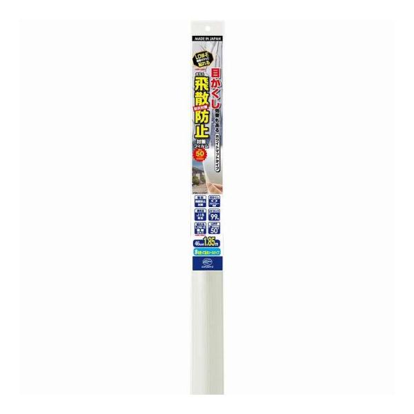 目かくし・防災フィルム50ミクロンSL リンテックコマース HGSW05SL 代引不可