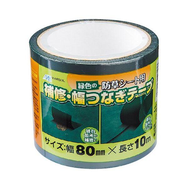 日本マタイ 防草シート用補修テープ 緑 80mm×10m 代引不可