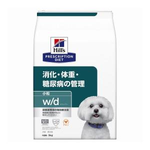 ヒルズ 療法食 犬 犬用 w/d小粒 チキン 3kg プリスクリプション 食事療法食 サイエンスダイエット｜recommendo