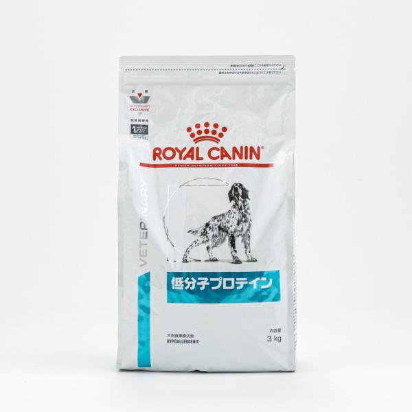 2個セット ロイヤルカナン 療法食 犬 低分子プロテイン 3kg 食事療法食 犬用 いぬ ドッグフー...